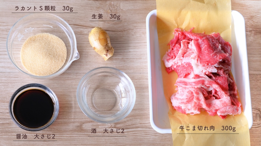 牛しぐれ煮
